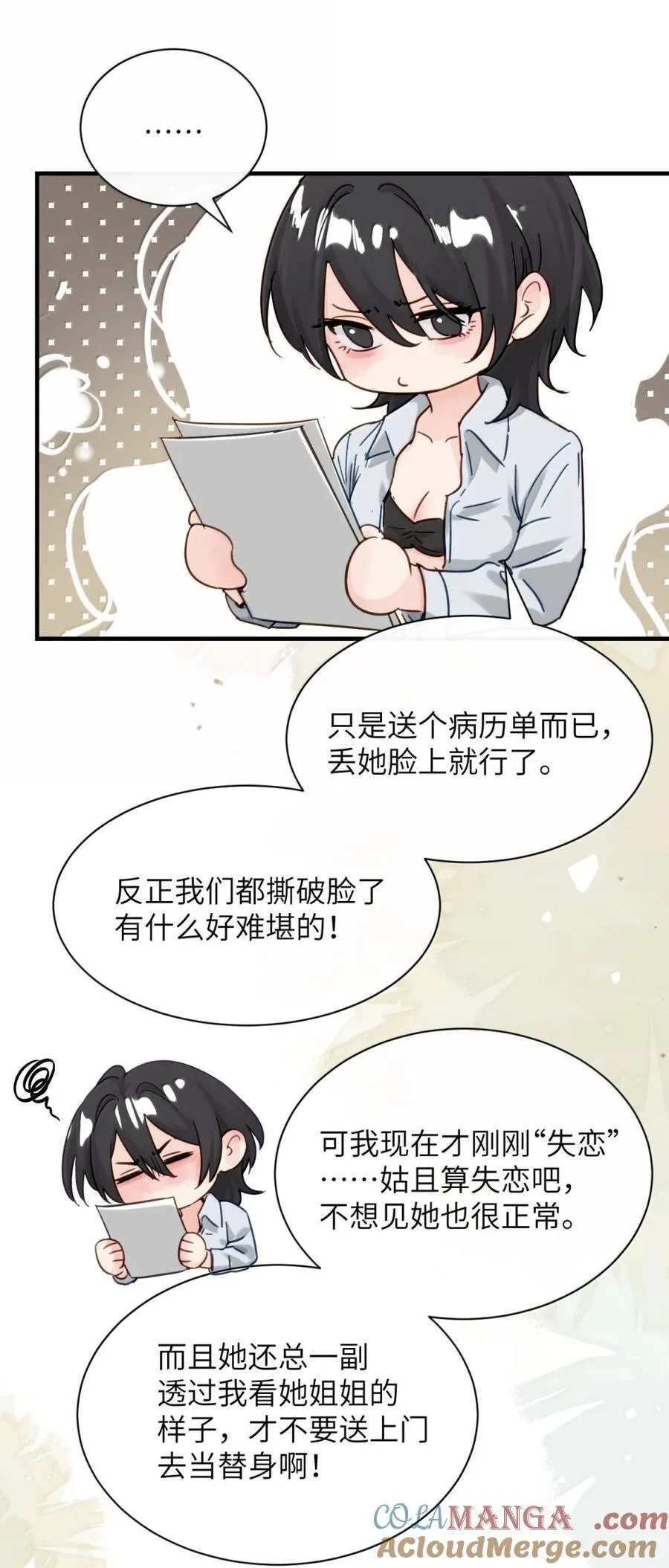 065 妈别闹了，我才不在意她28