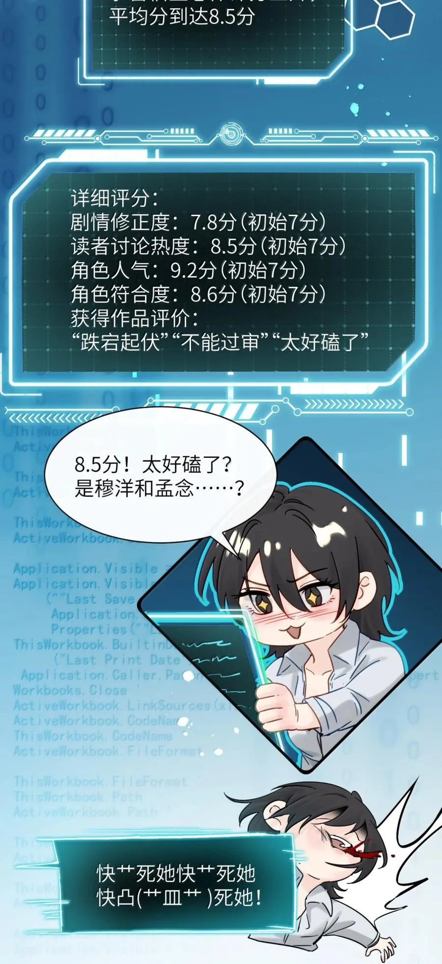 065 妈别闹了，我才不在意她13