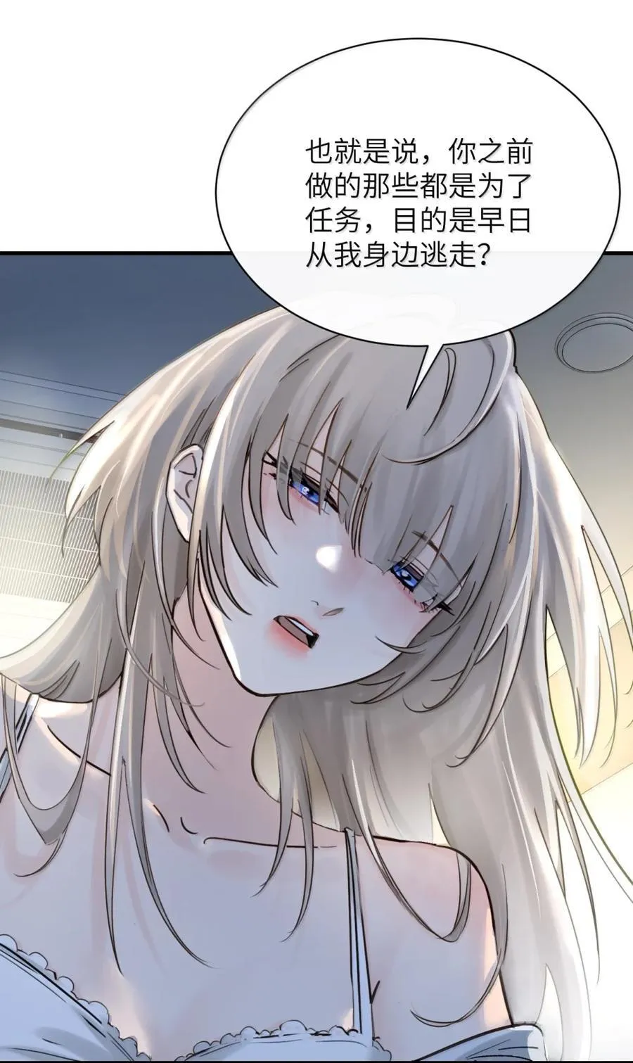 064 顾邢，该怎么补偿我？17