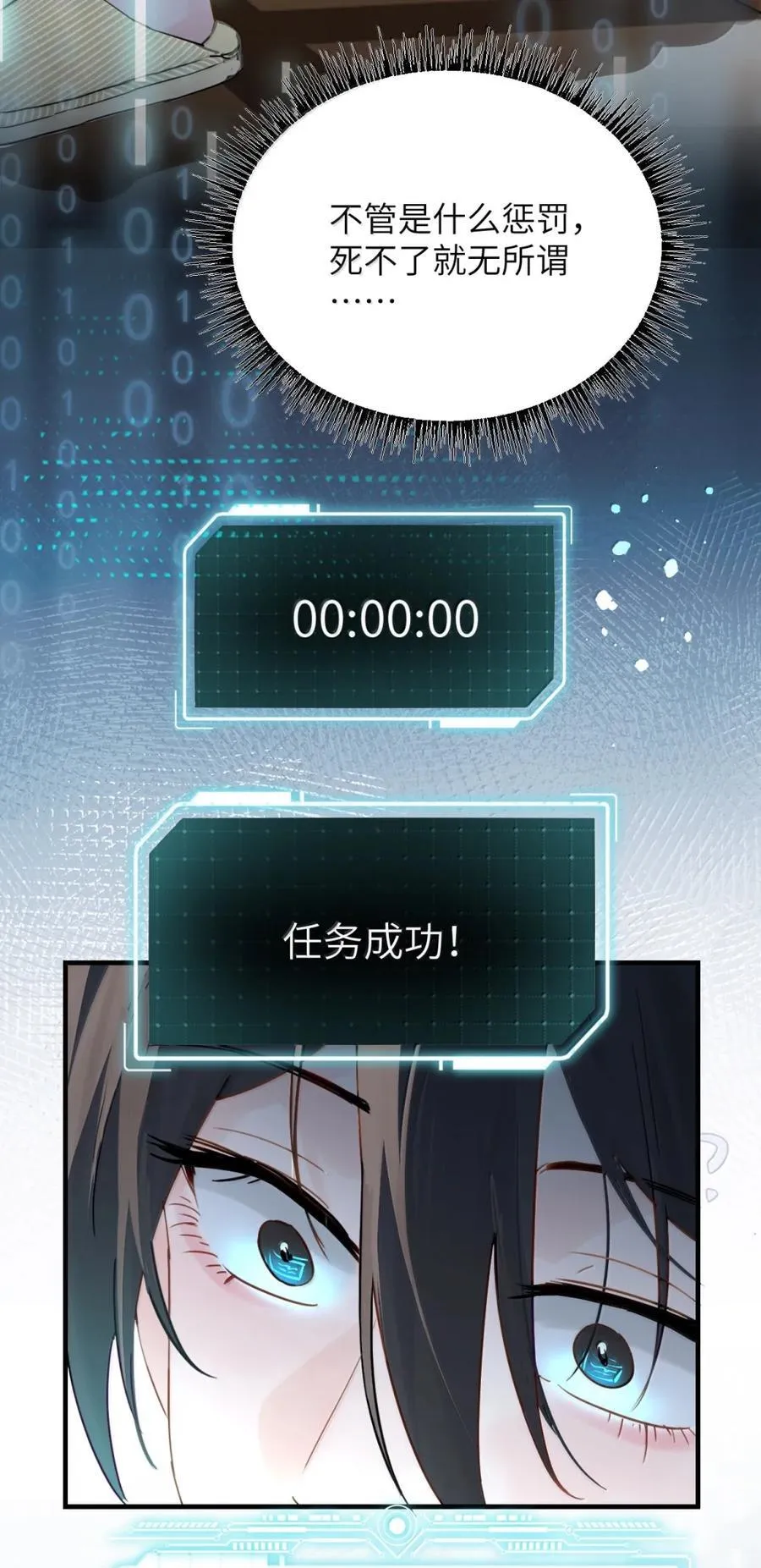 065 妈别闹了，我才不在意她11