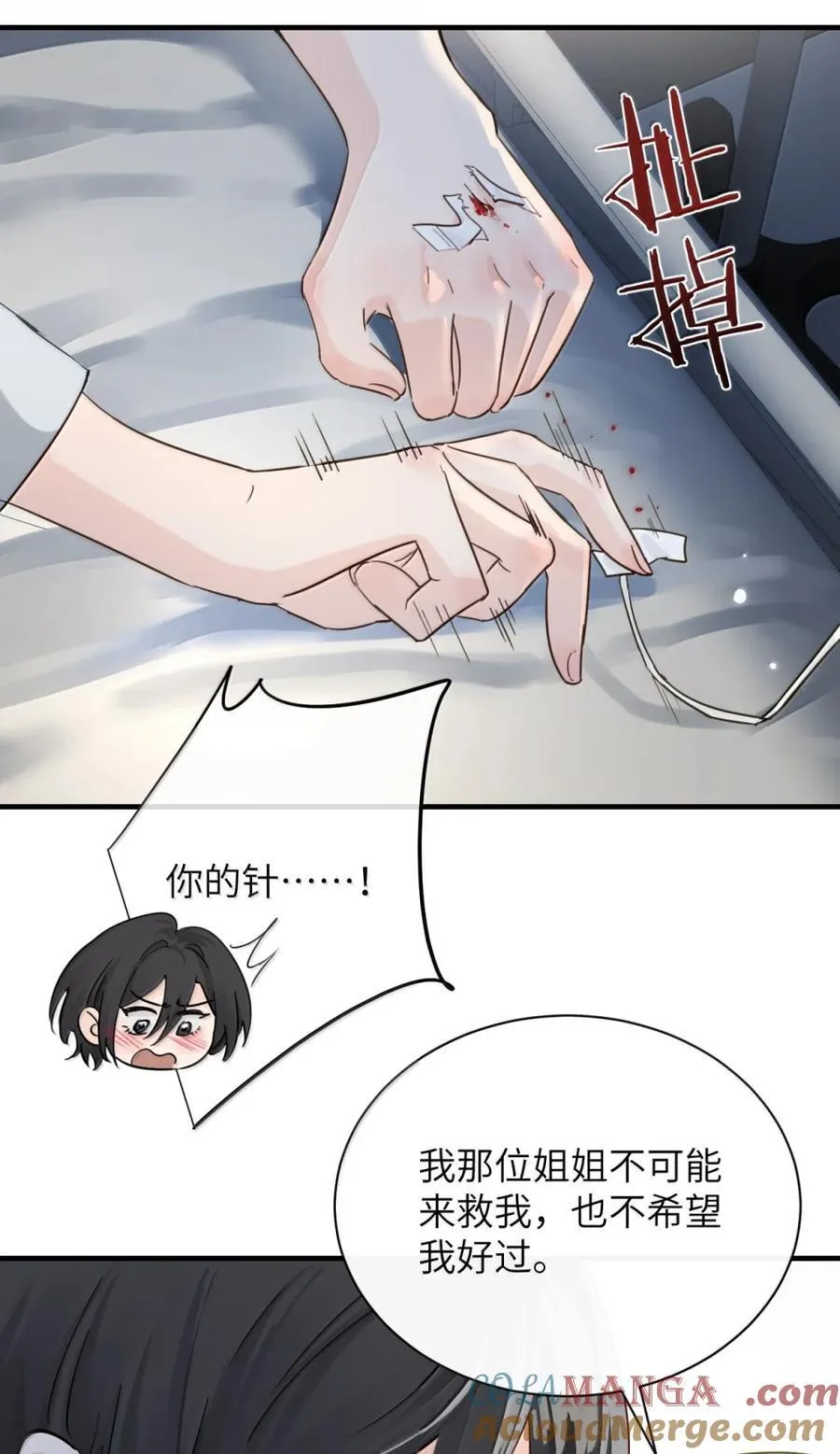 063 你能再用那种眼神看我吗22