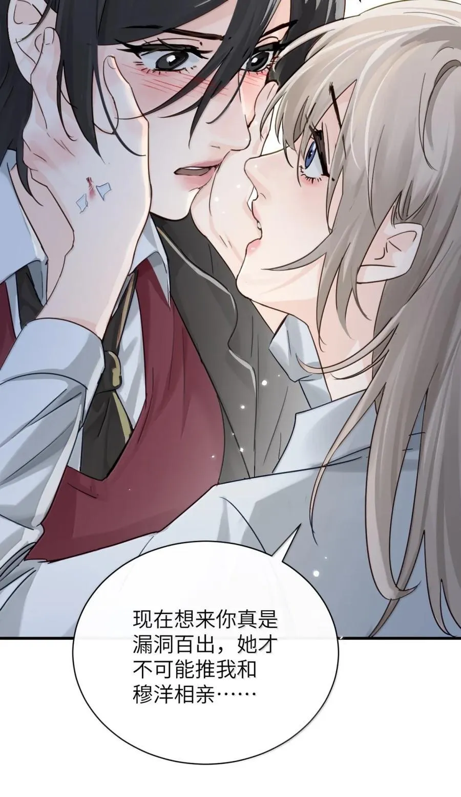 063 你能再用那种眼神看我吗23