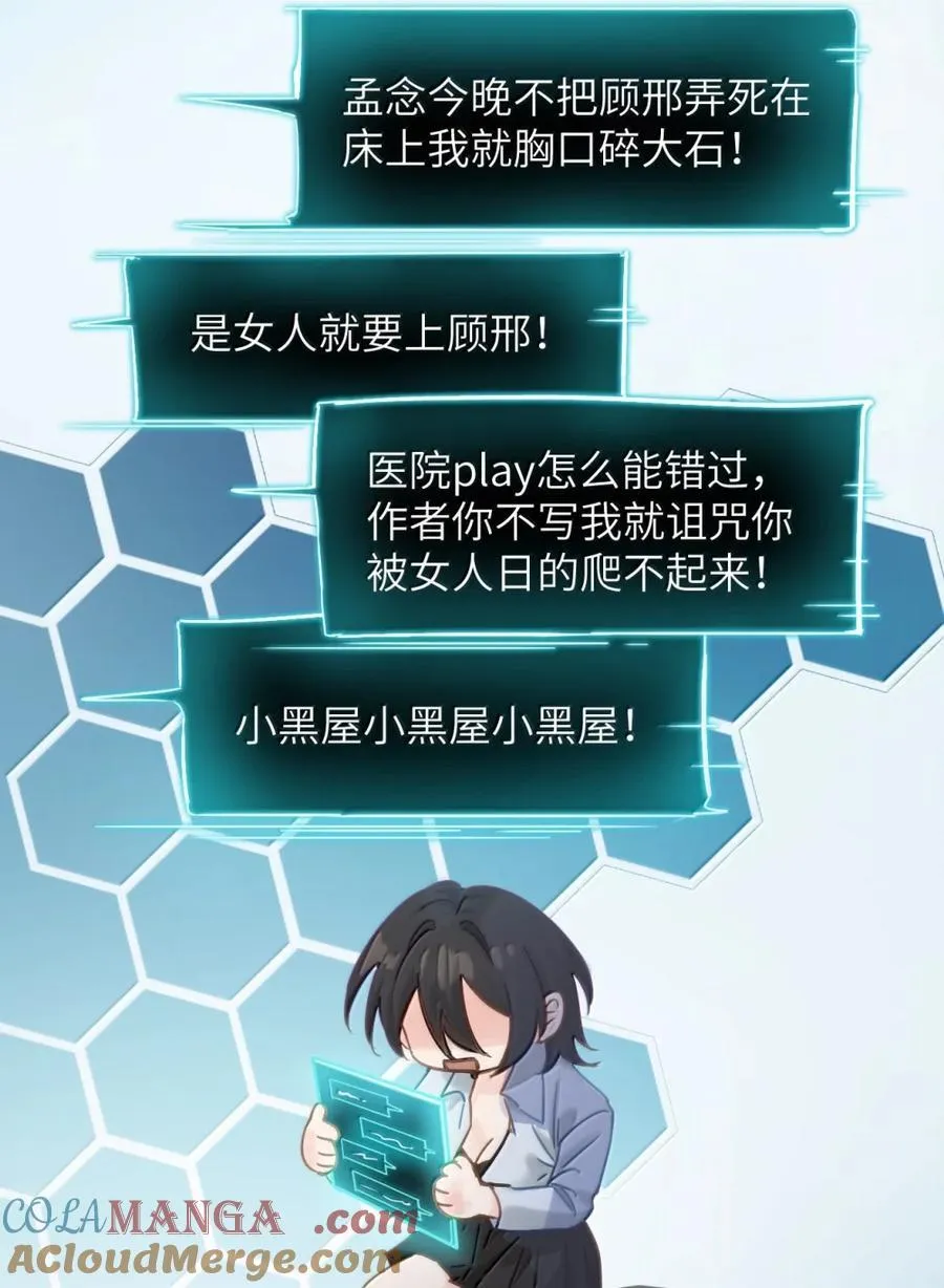 065 妈别闹了，我才不在意她14