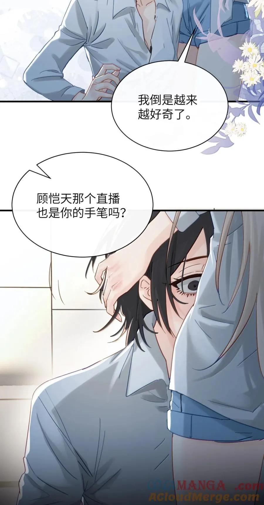 065 妈别闹了，我才不在意她36