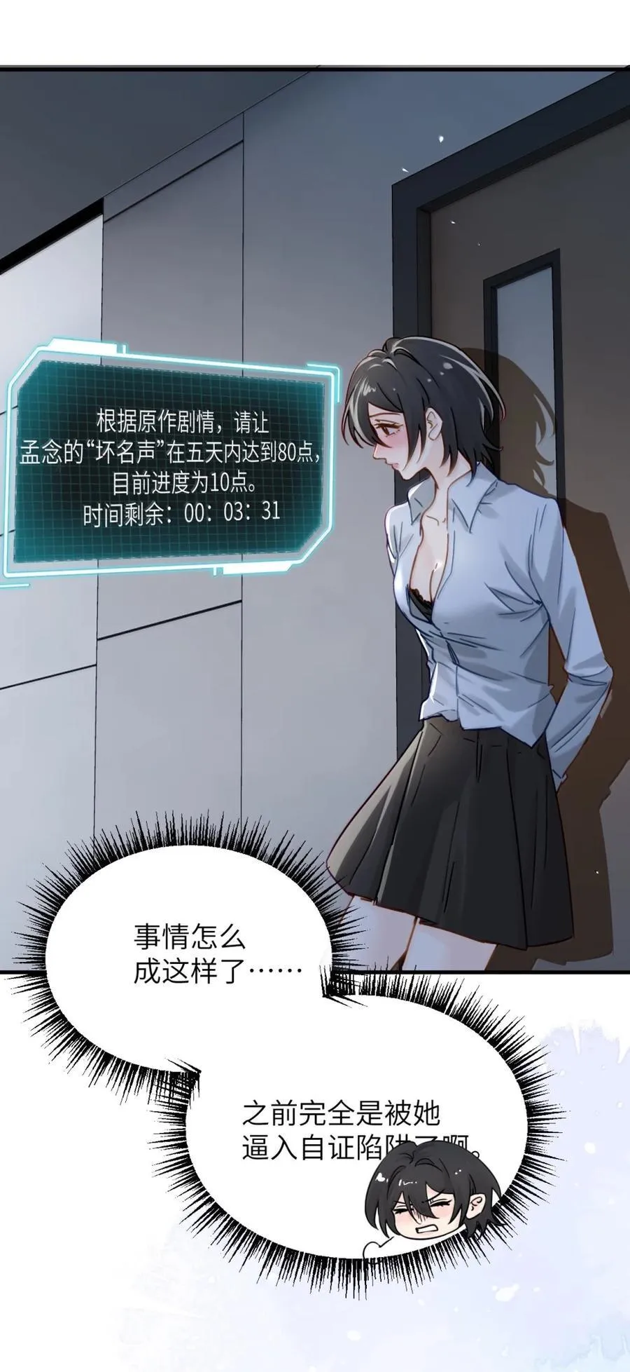 065 妈别闹了，我才不在意她5