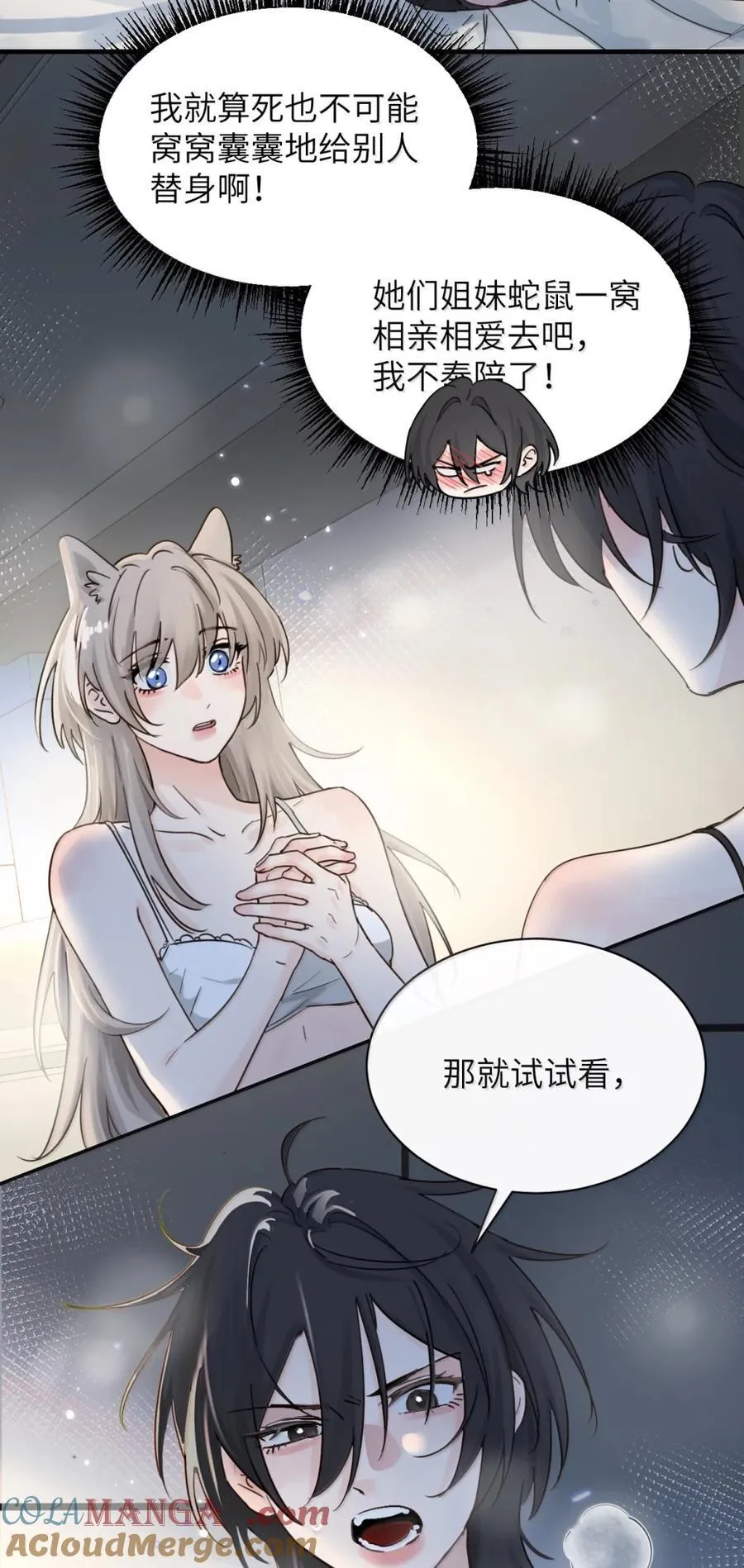 064 顾邢，该怎么补偿我？34