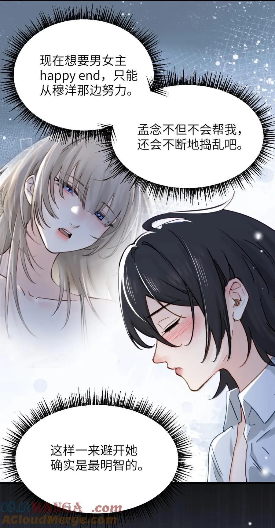 065 妈别闹了，我才不在意她30