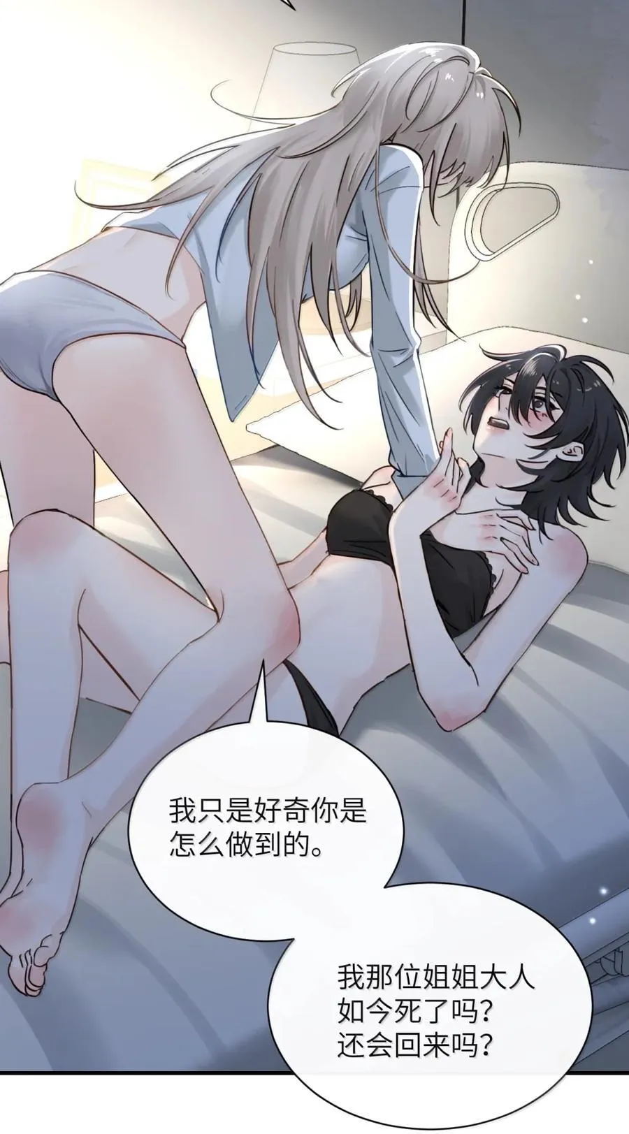 064 顾邢，该怎么补偿我？3