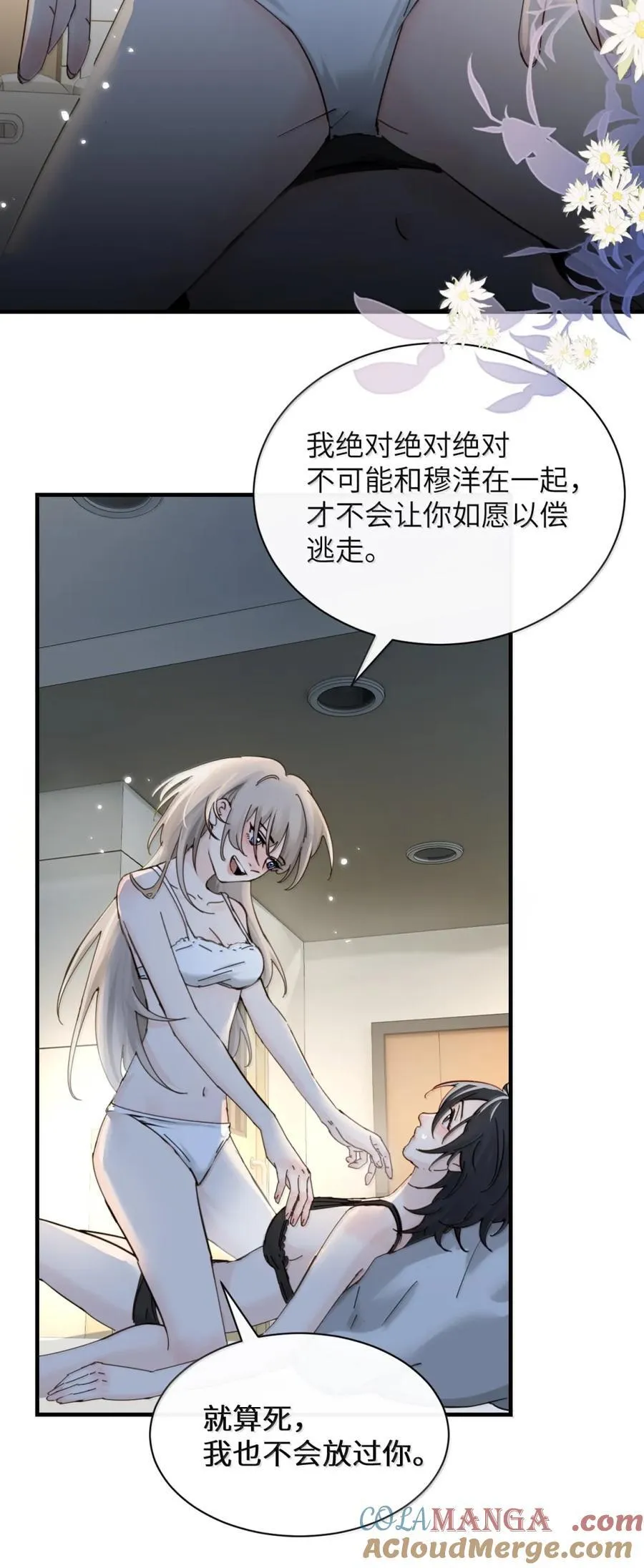 064 顾邢，该怎么补偿我？32