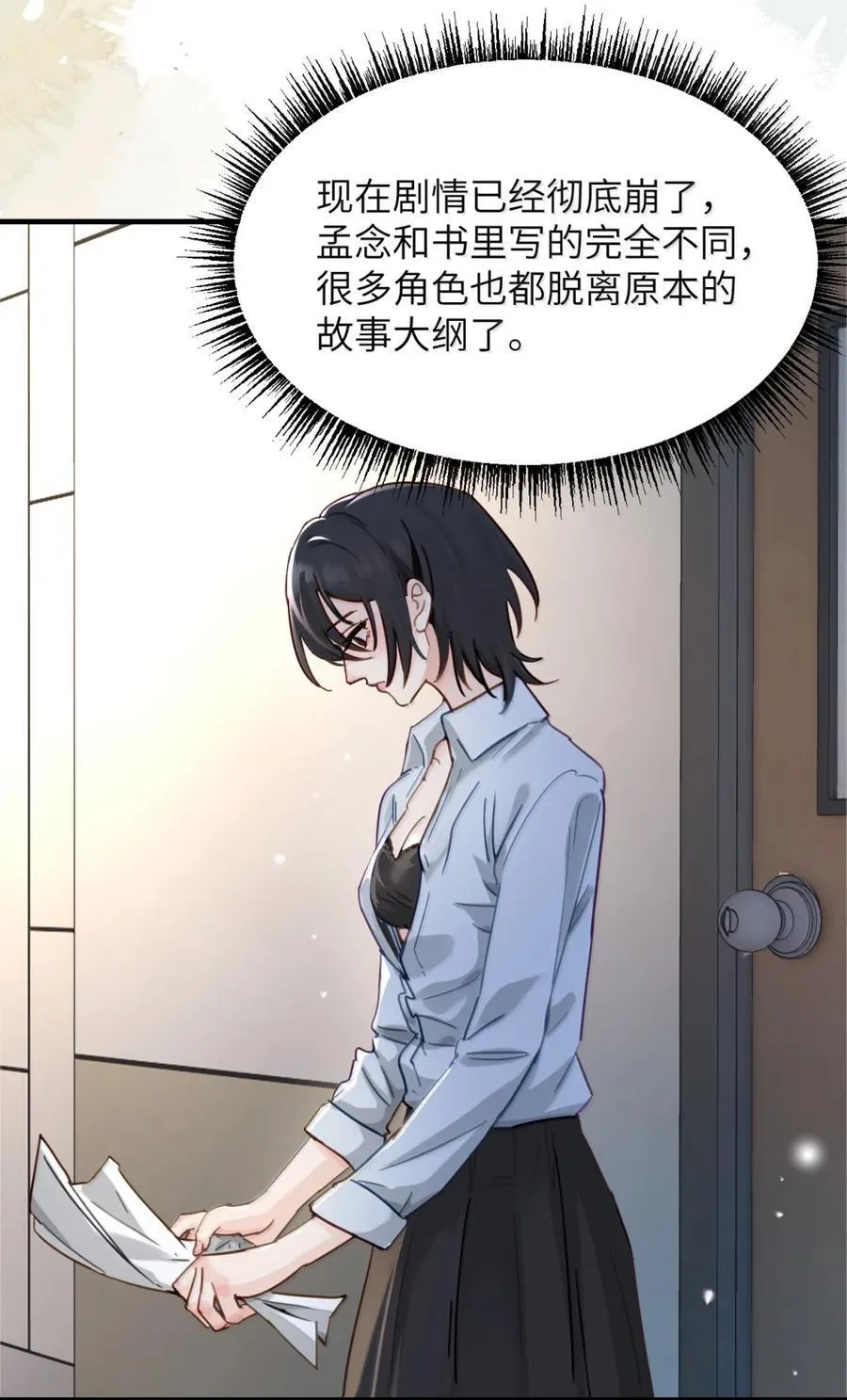 065 妈别闹了，我才不在意她29