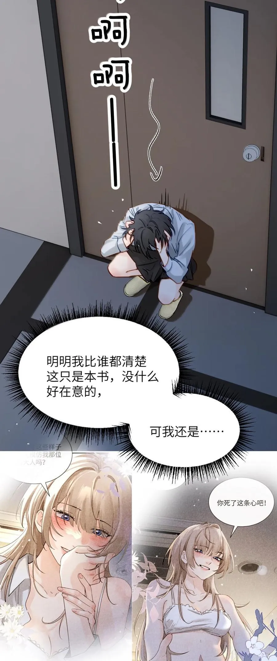 065 妈别闹了，我才不在意她7