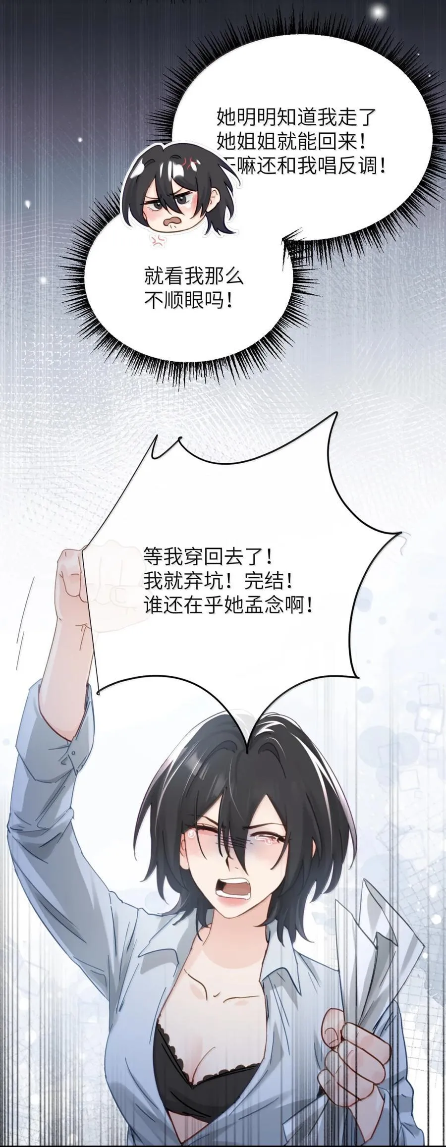 065 妈别闹了，我才不在意她31