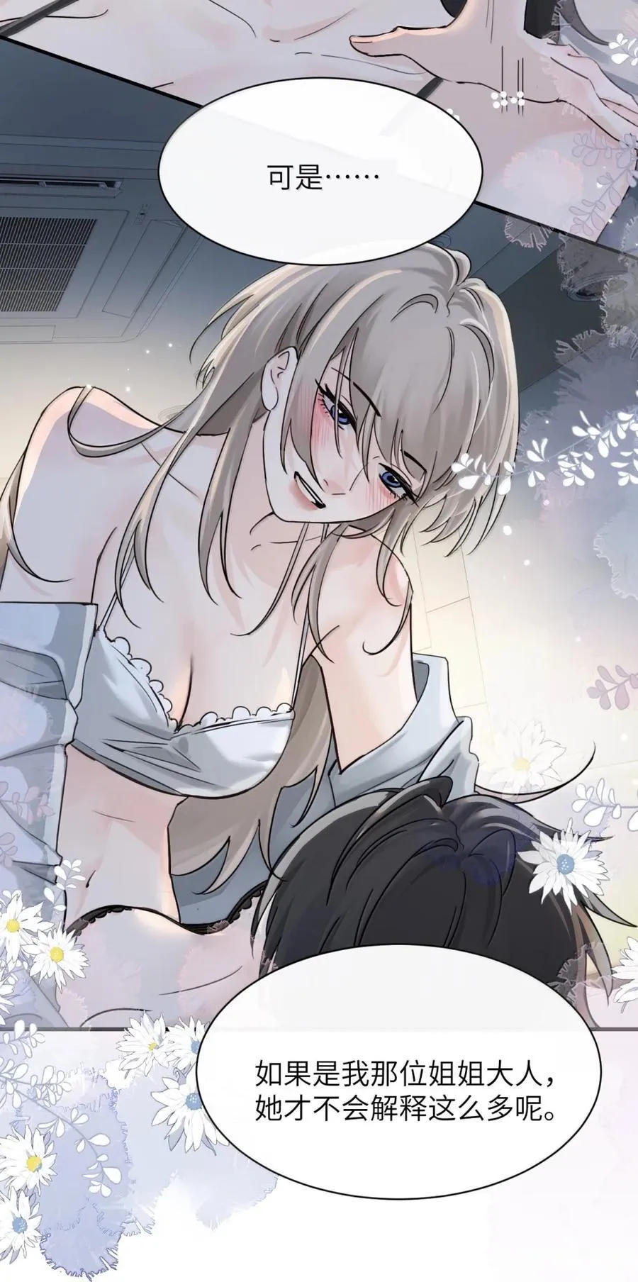 063 你能再用那种眼神看我吗33