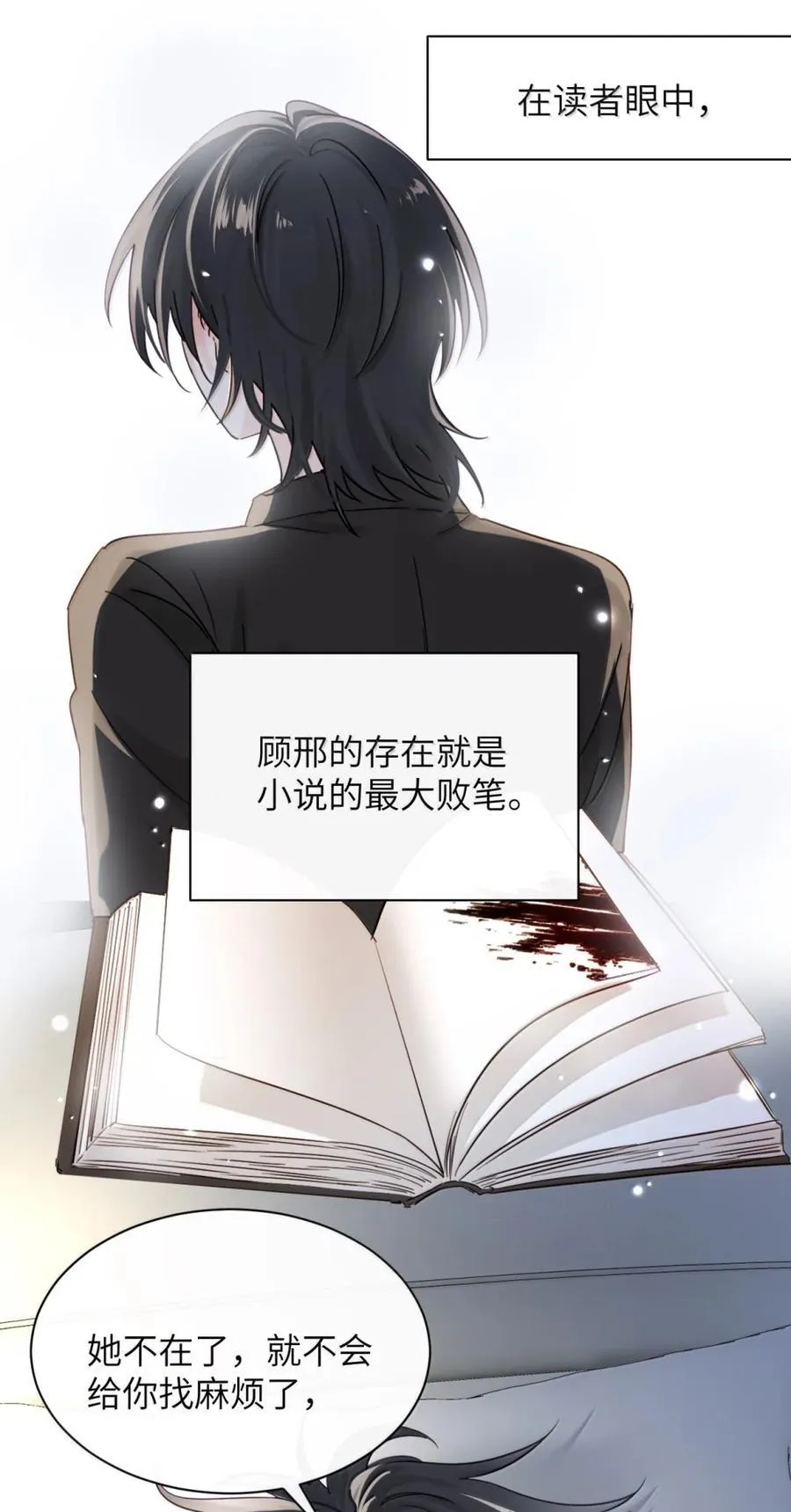 064 顾邢，该怎么补偿我？5