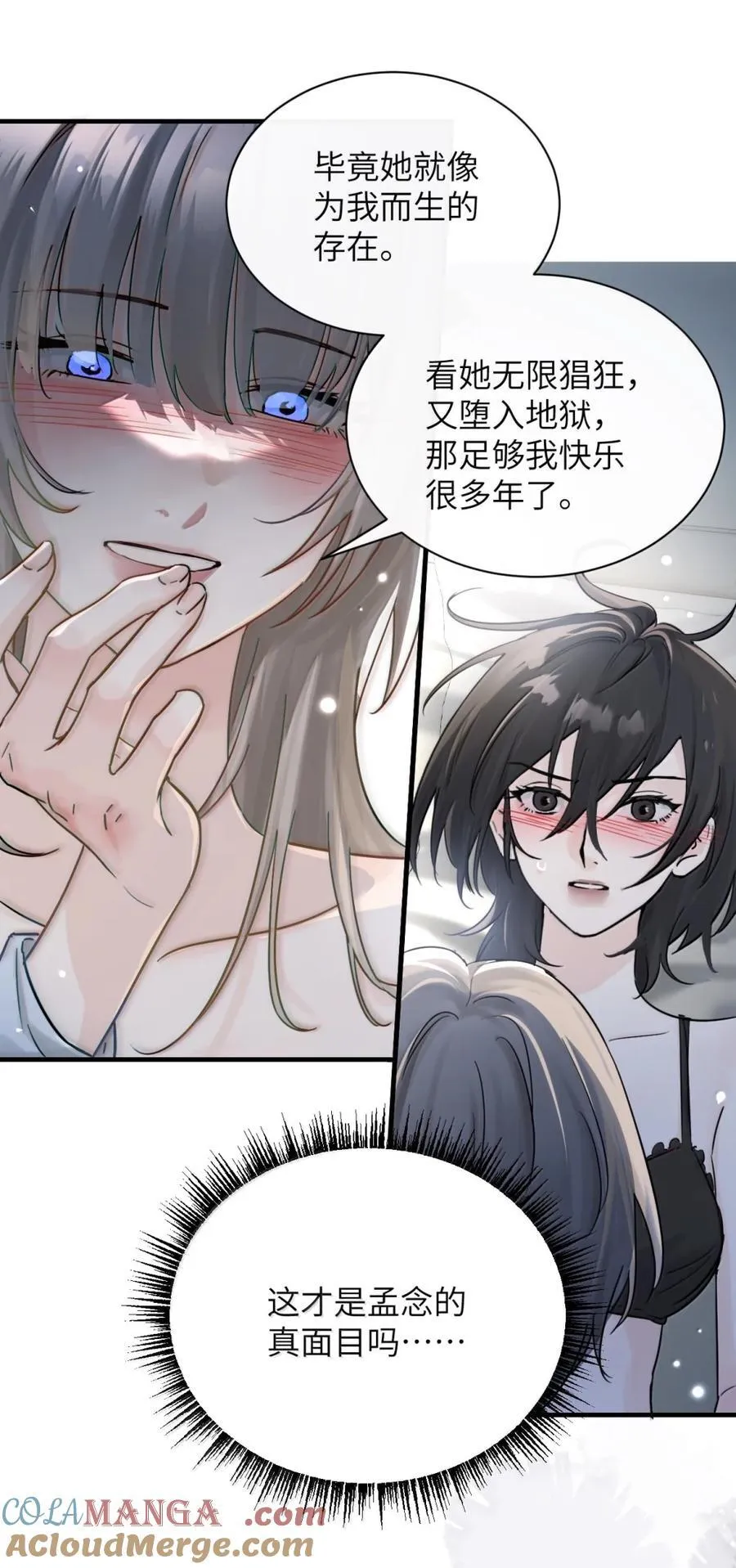 064 顾邢，该怎么补偿我？8