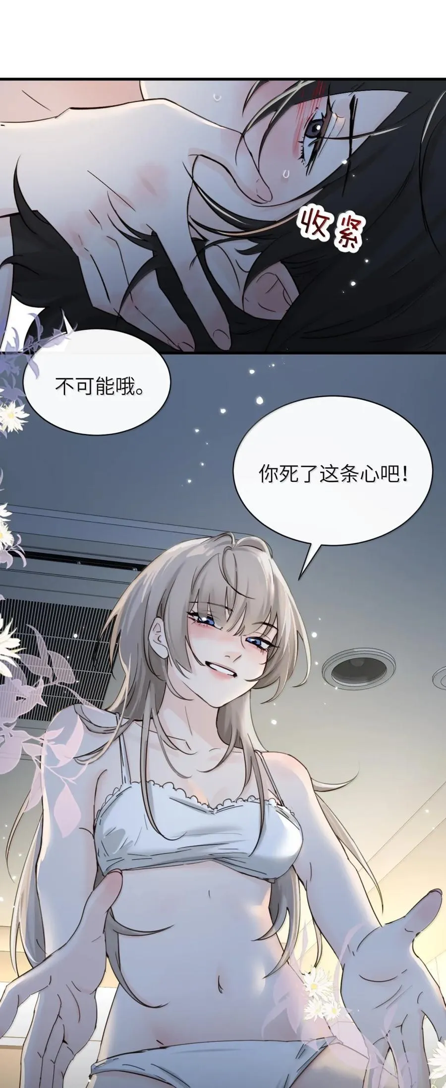 064 顾邢，该怎么补偿我？31