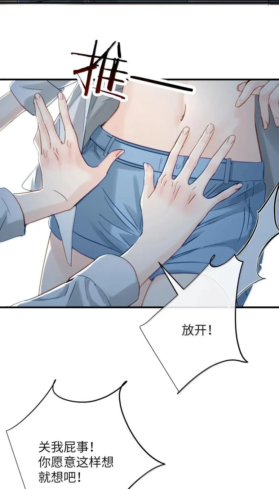 065 妈别闹了，我才不在意她37