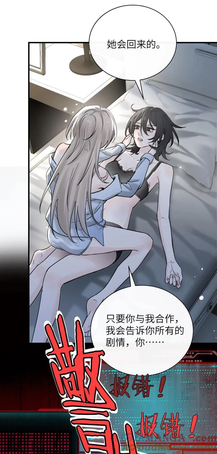 064 顾邢，该怎么补偿我？14