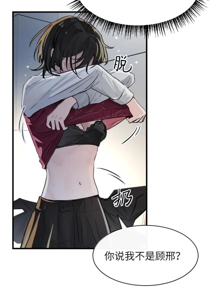 063 你能再用那种眼神看我吗25