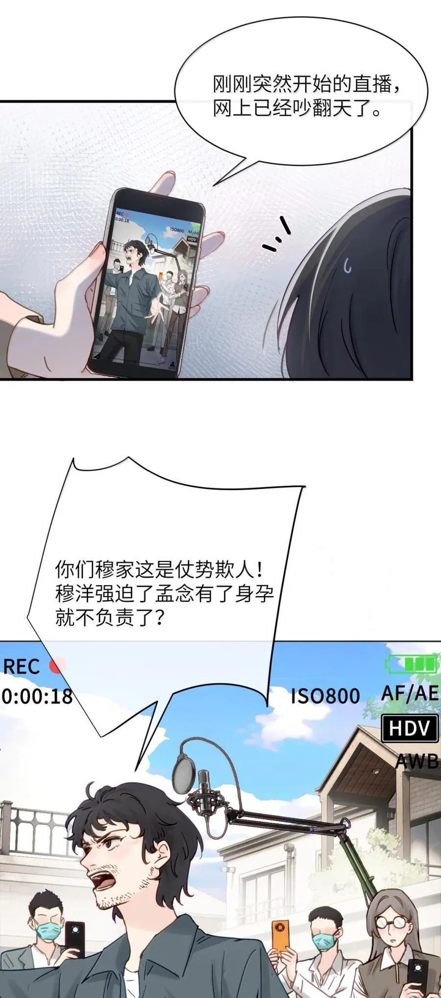 065 妈别闹了，我才不在意她19