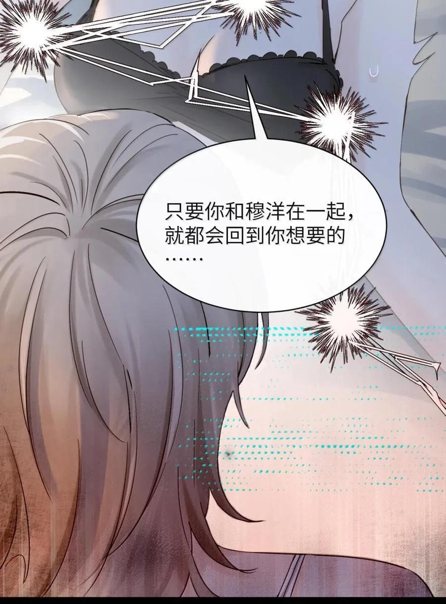 064 顾邢，该怎么补偿我？19