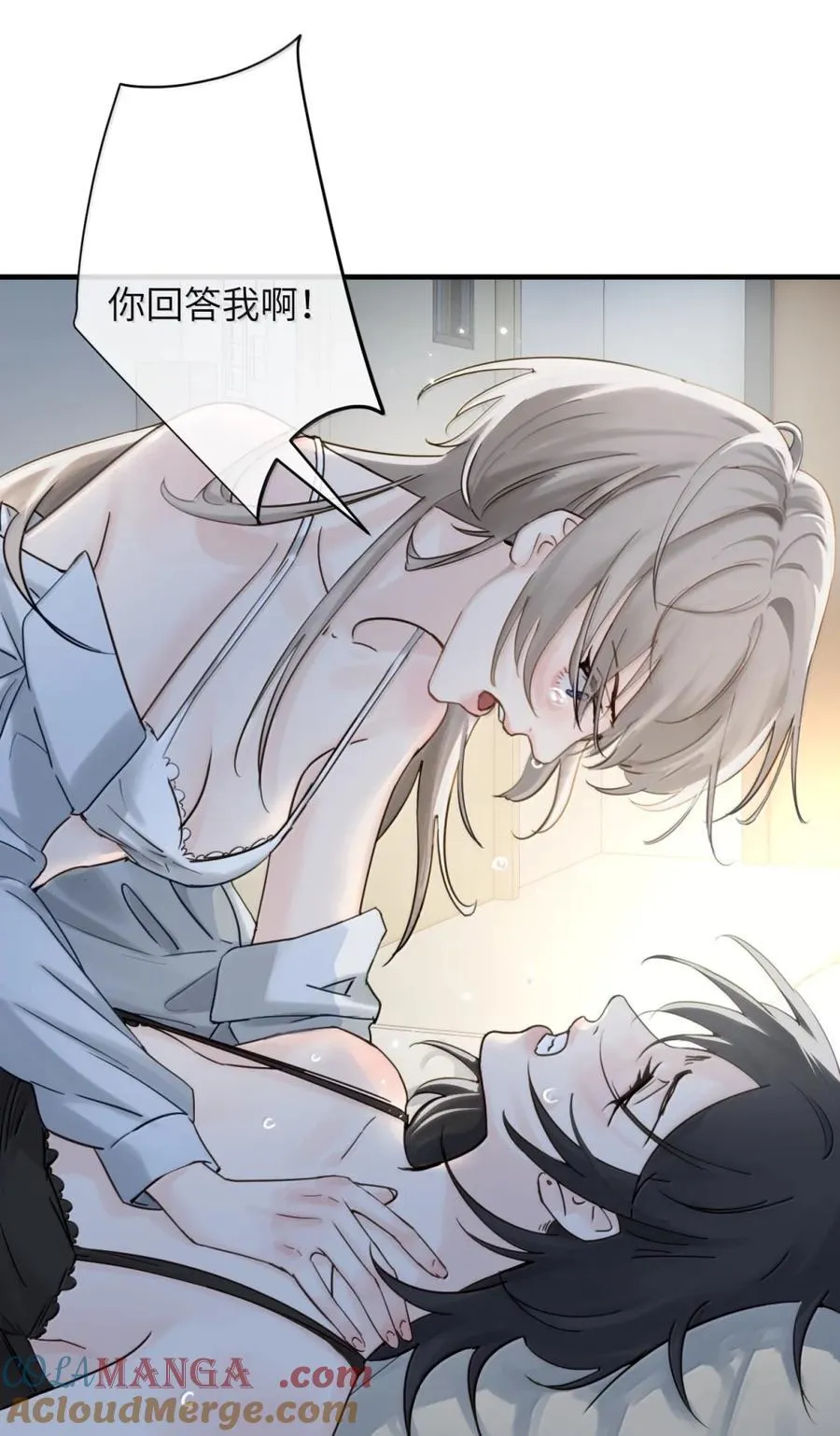 064 顾邢，该怎么补偿我？24