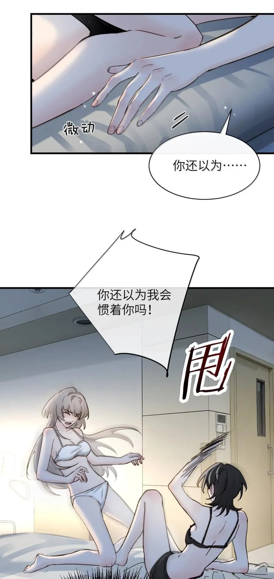 064 顾邢，该怎么补偿我？33