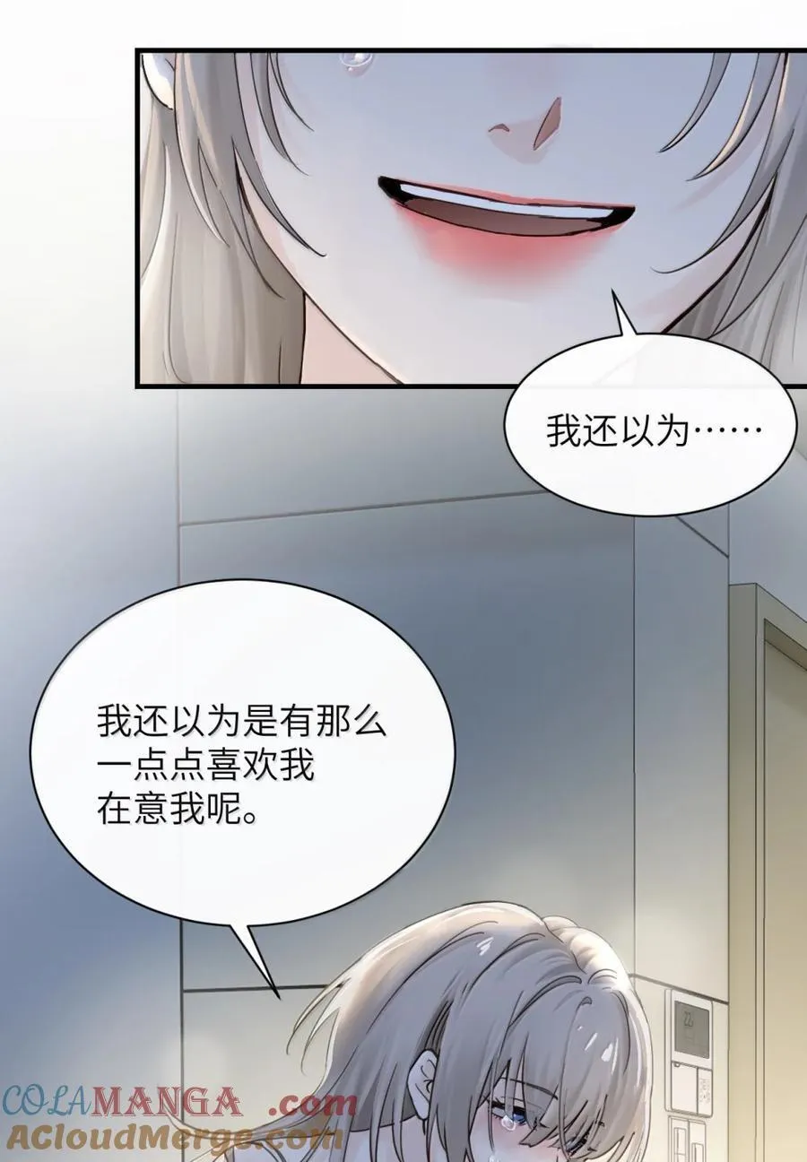 064 顾邢，该怎么补偿我？22