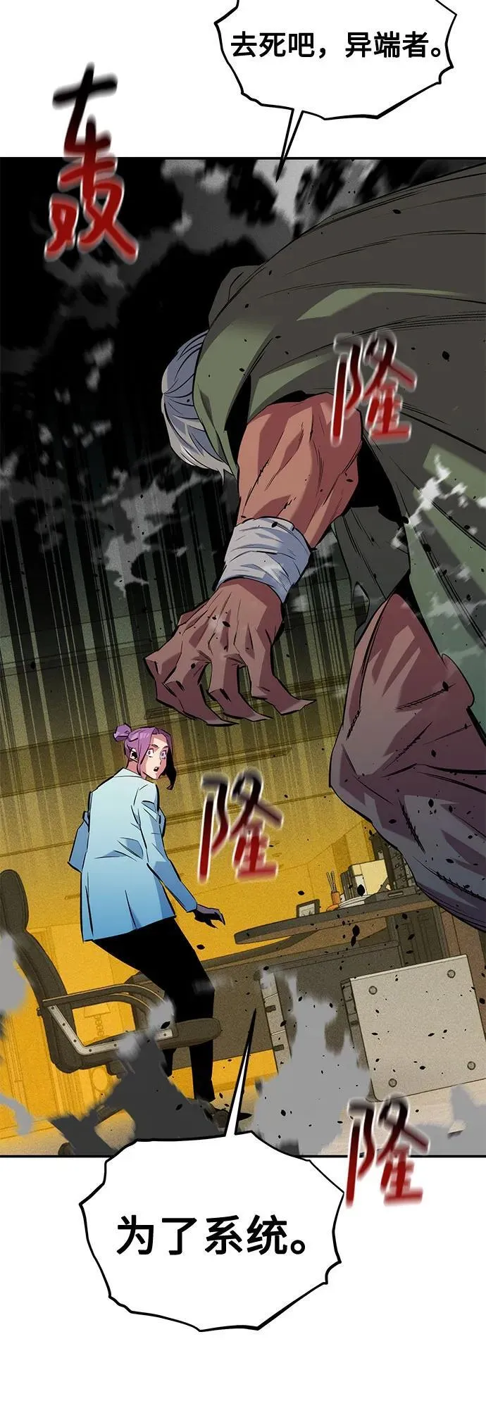 [第134话] S级们4