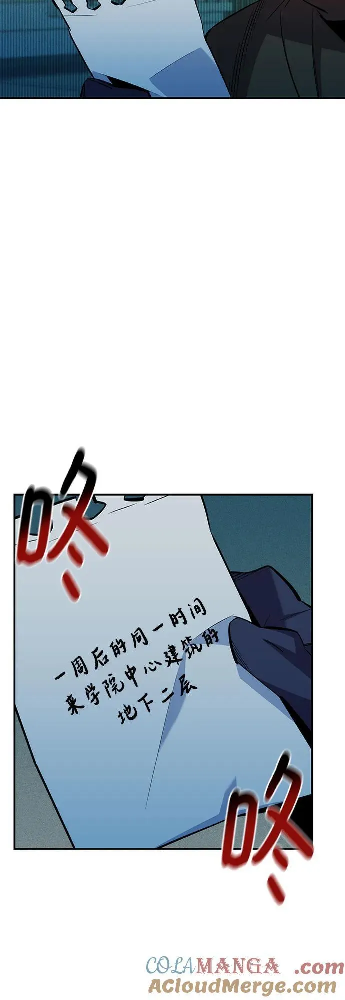 [第132话] 尾巴变长60