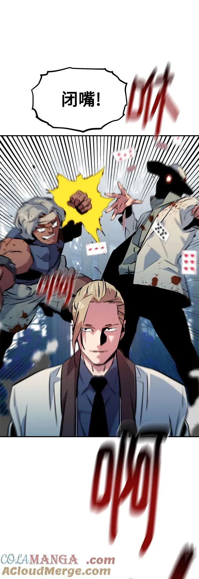 [第136话] 大师的计划(1)78
