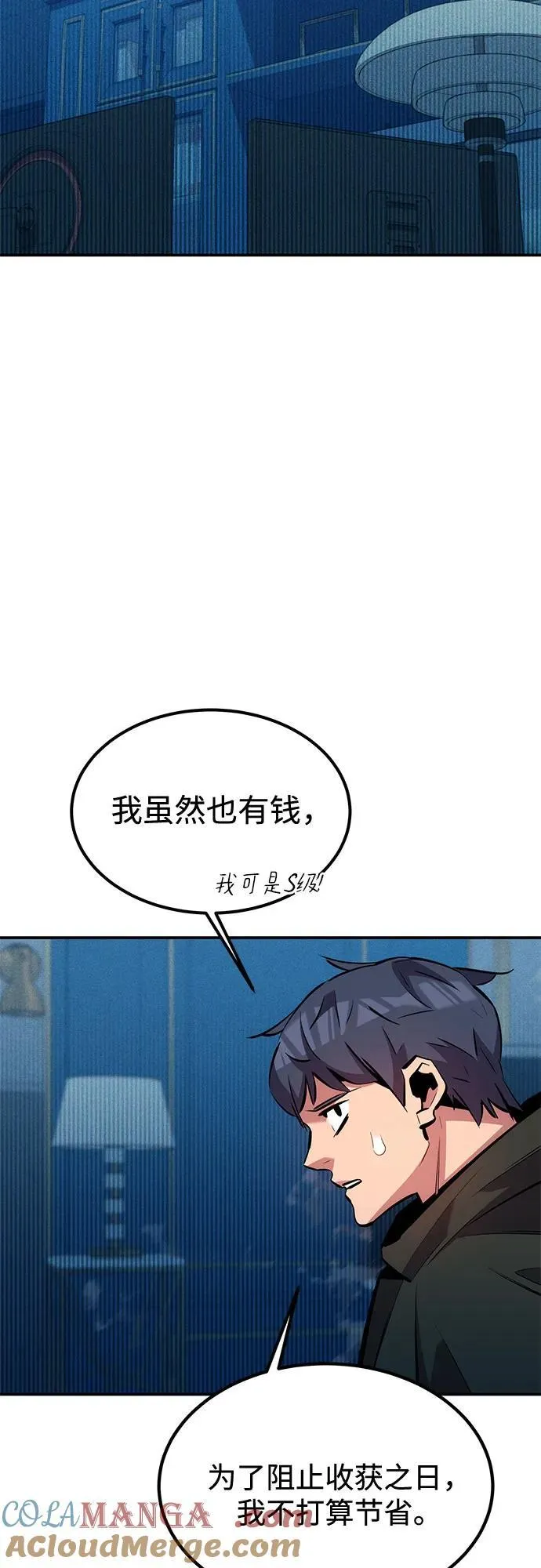 [第129话] 奥丁之塔旅行18