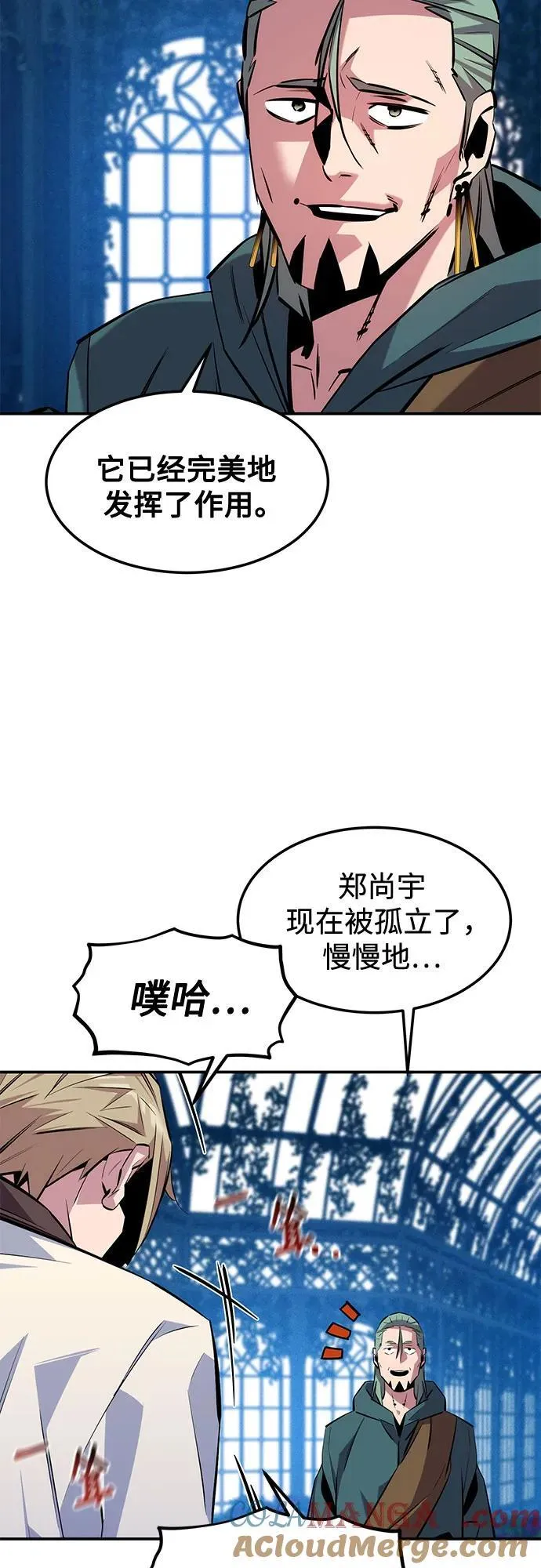 [第136话] 大师的计划(1)60