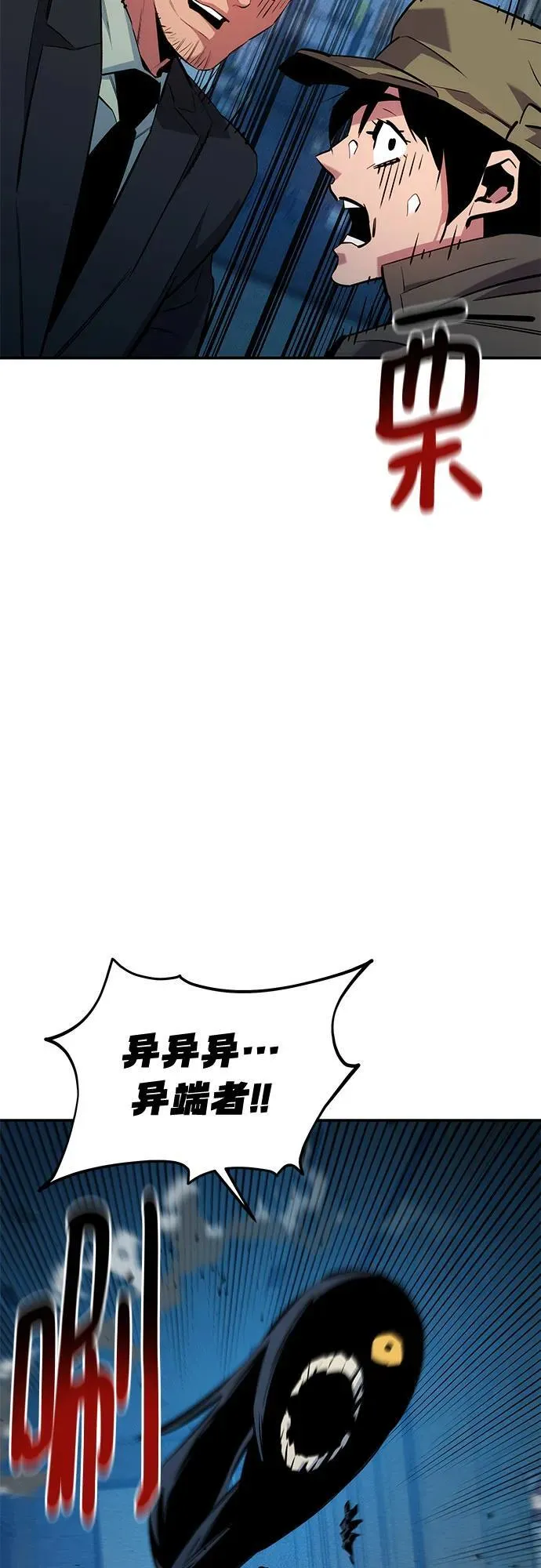 [第137话] 大师的计划(2)73