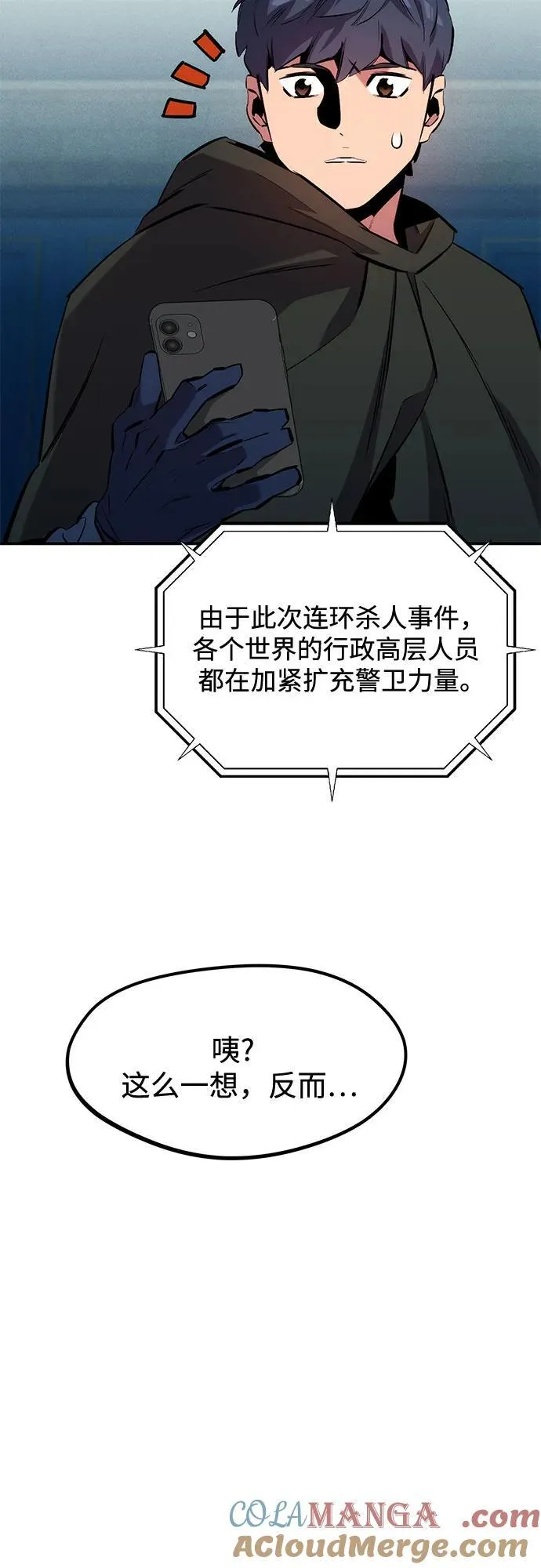 [第136话] 大师的计划(1)30