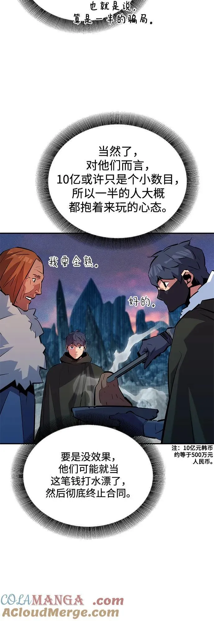 [第130话] 续约打算57