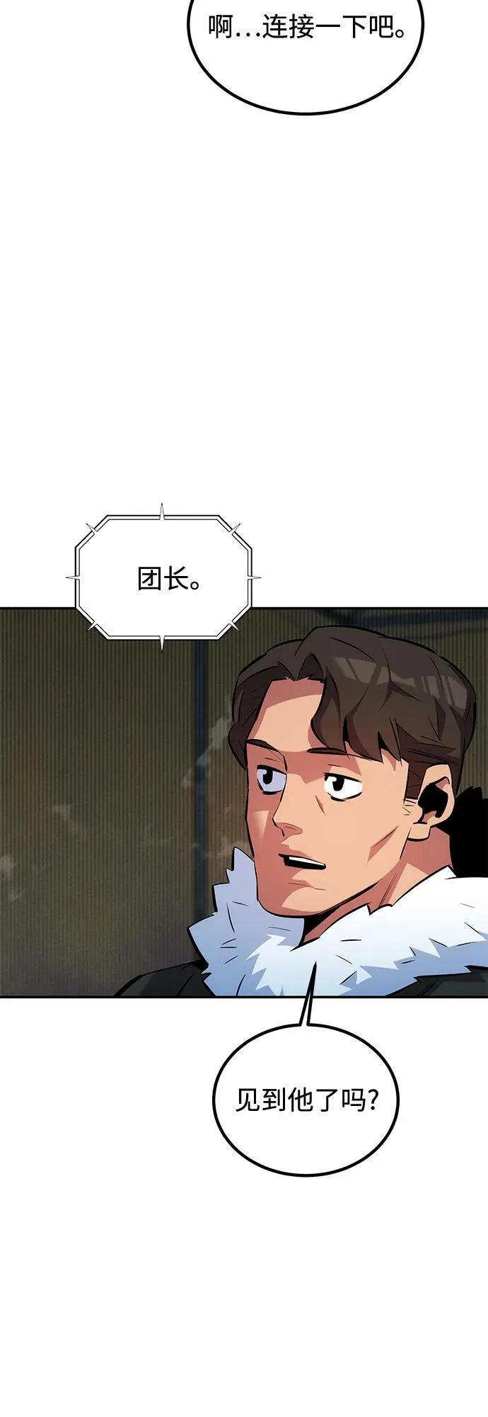 [第130话] 续约打算37