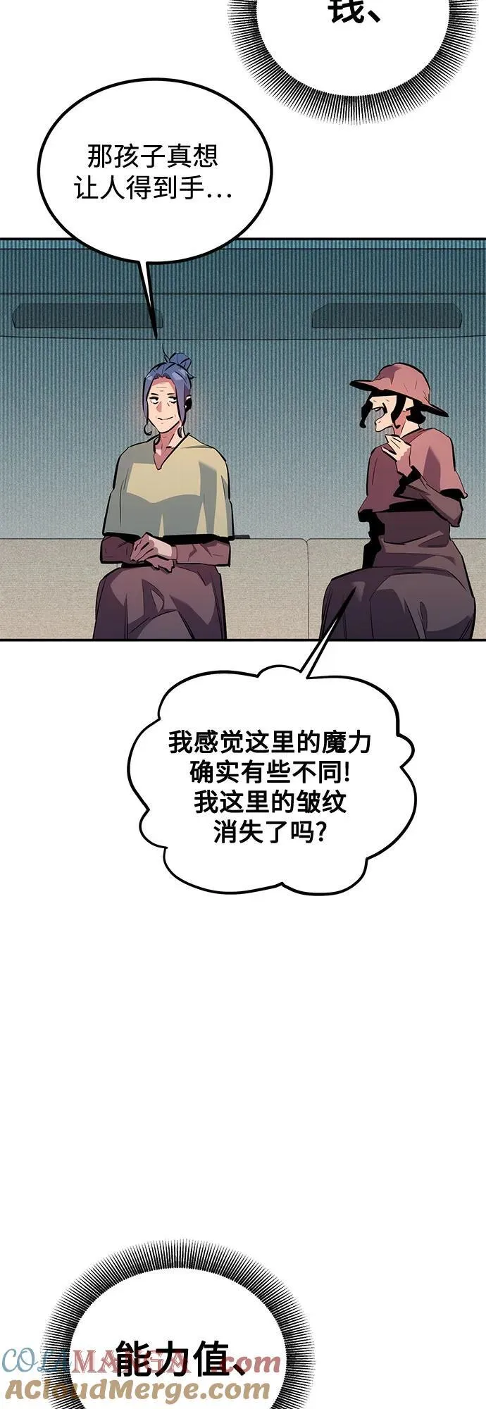 [第129话] 奥丁之塔旅行66