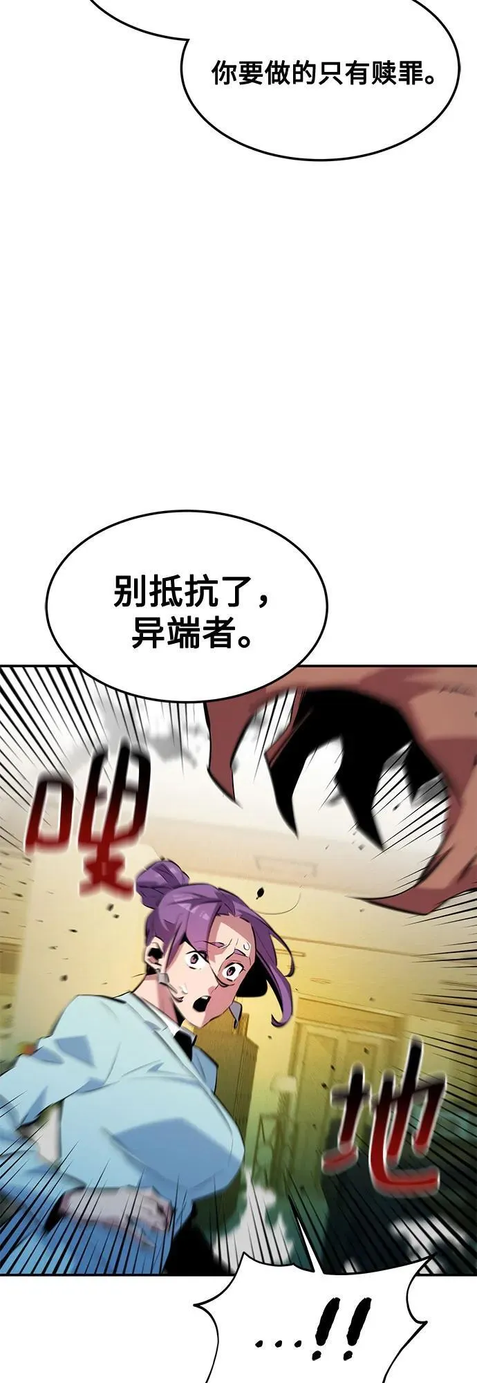 [第134话] S级们8