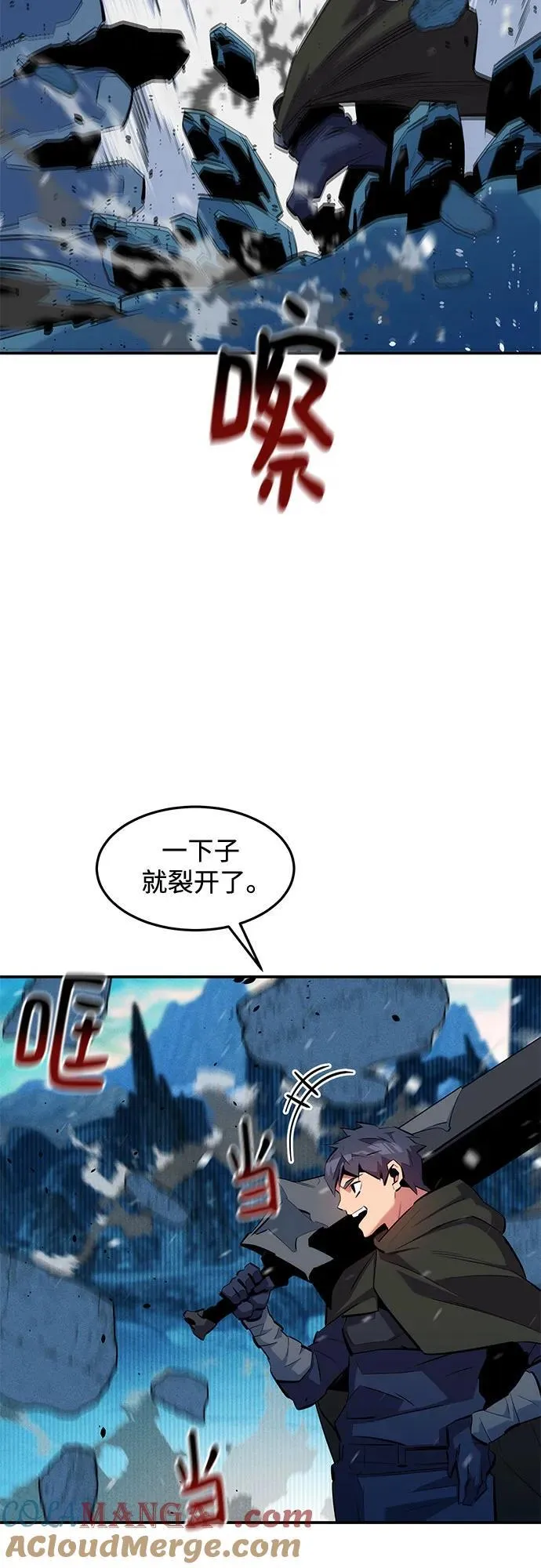 [第133话] 袭击9