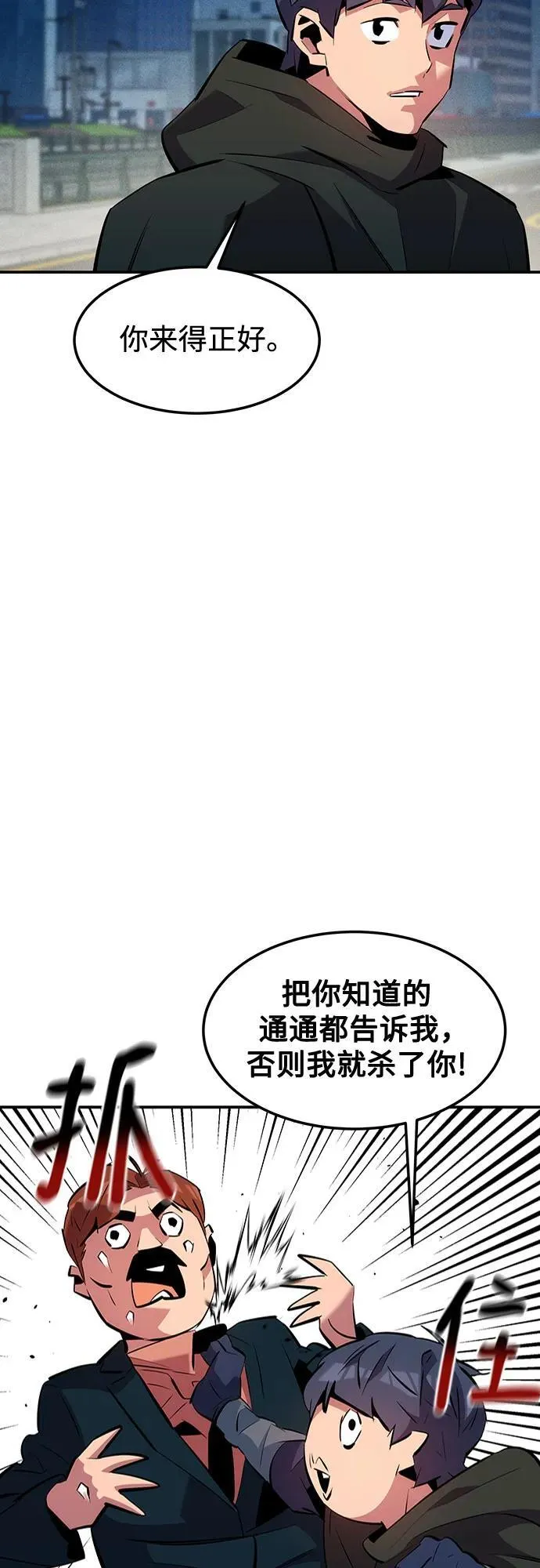 [第132话] 尾巴变长50