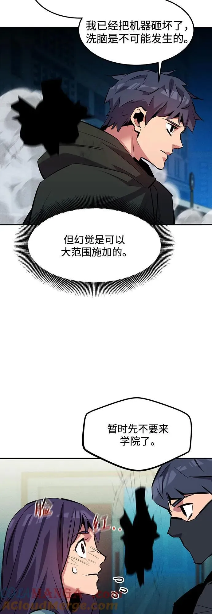 [第134话] S级们72