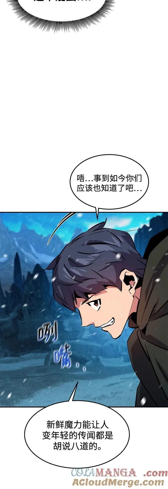 [第137话] 大师的计划(2)27
