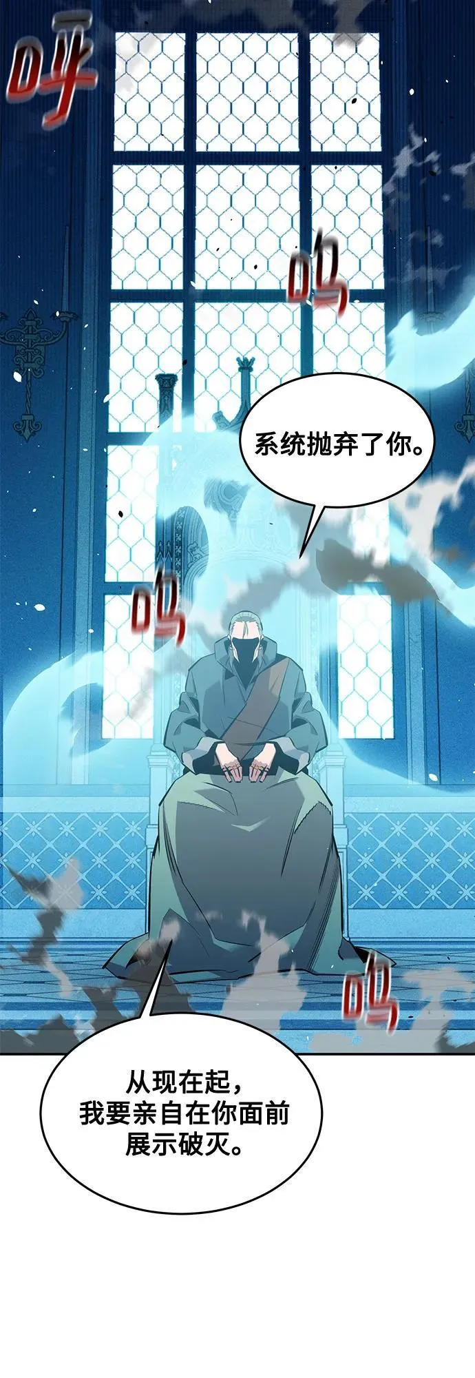 [第133话] 袭击61