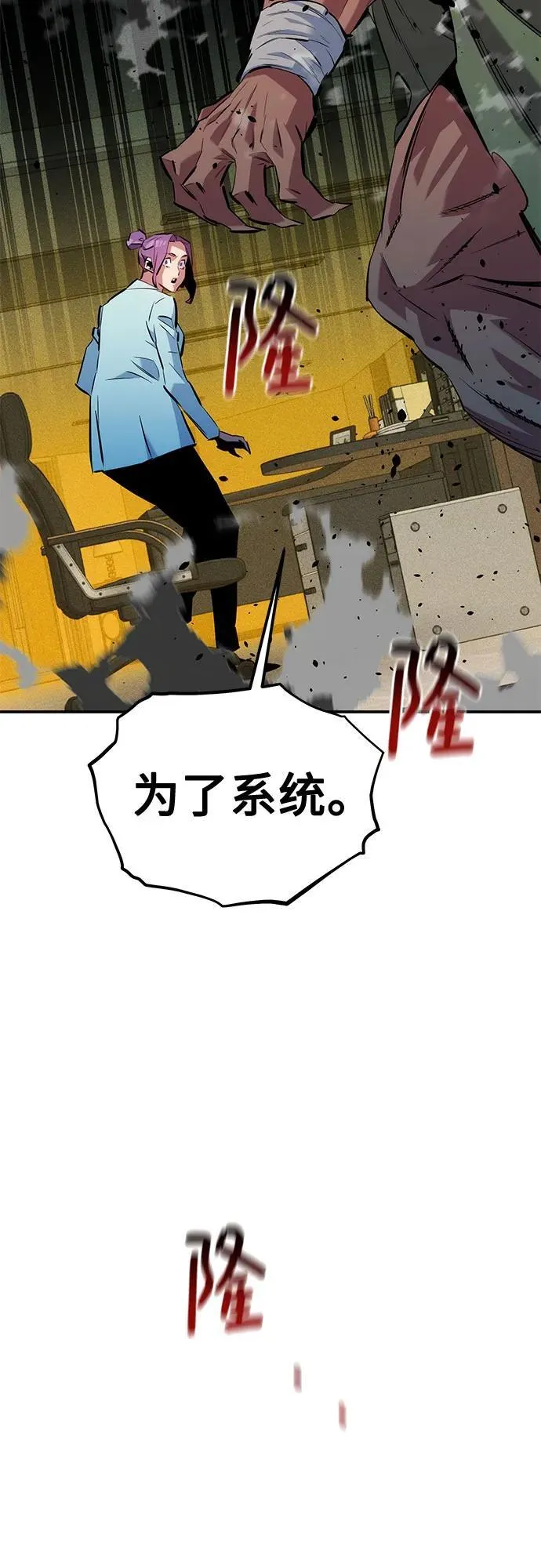 [第133话] 袭击70