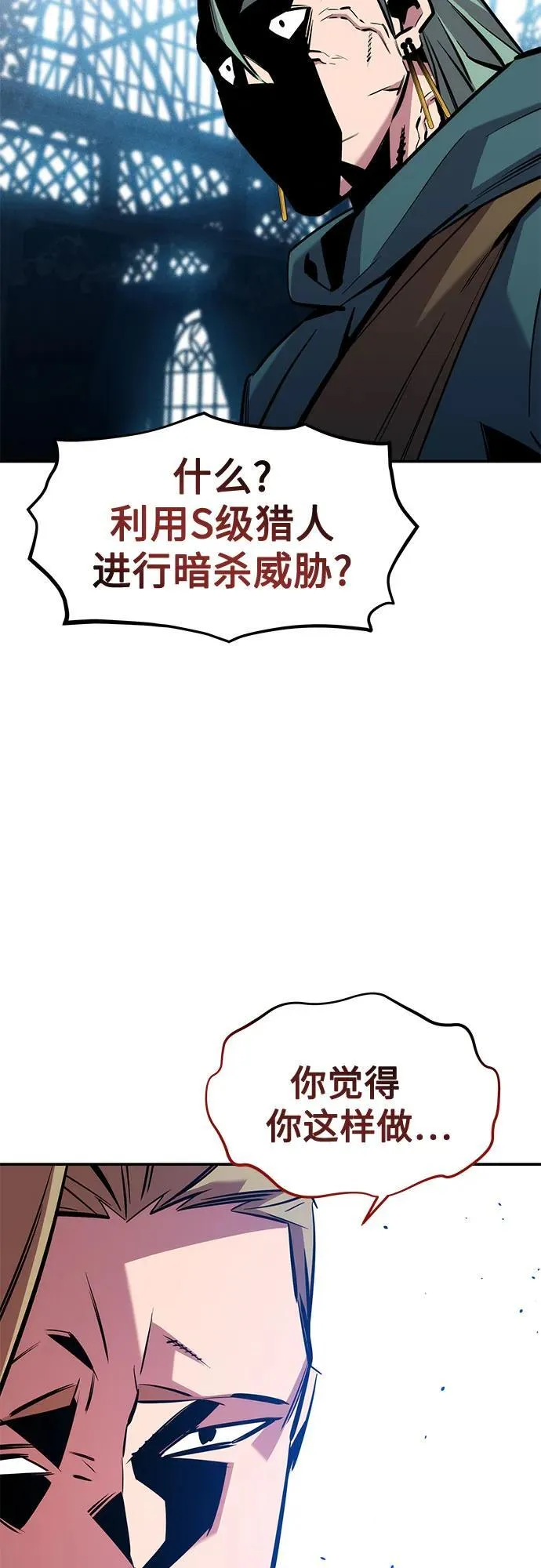 [第136话] 大师的计划(1)68