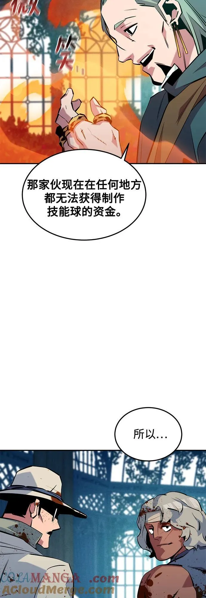 [第136话] 大师的计划(1)51