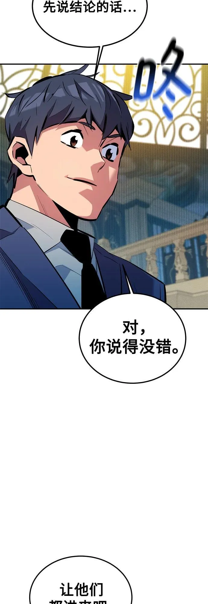 [第129话] 奥丁之塔旅行13