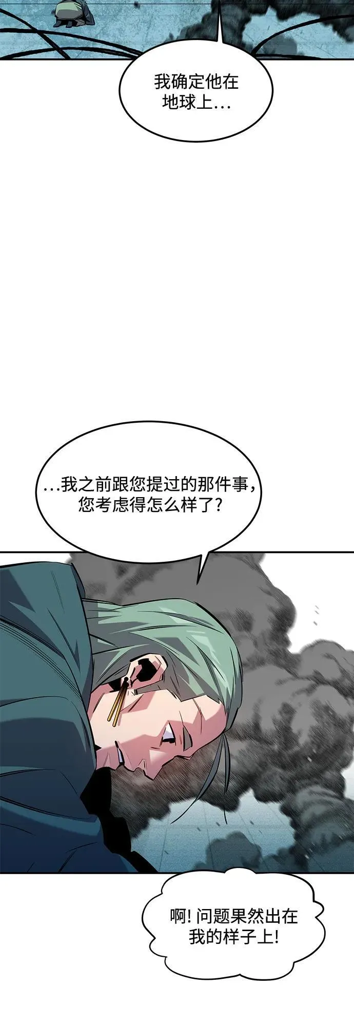 [第136话] 大师的计划(1)5