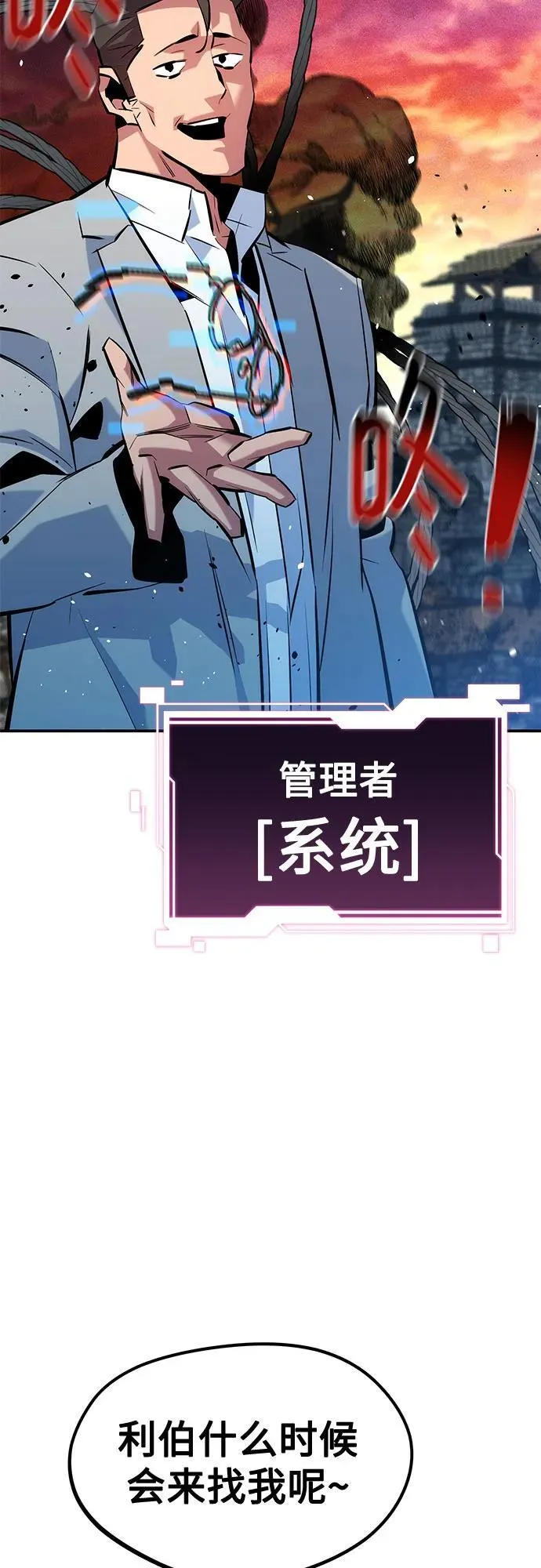 [第135话] 所属不同71